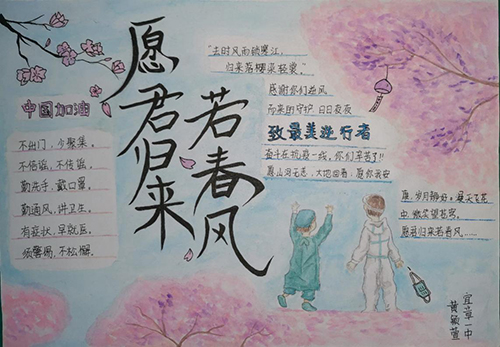 云游中科馆;云微展;中国科技馆;抗击疫情;致敬逆行者;黄颖萱