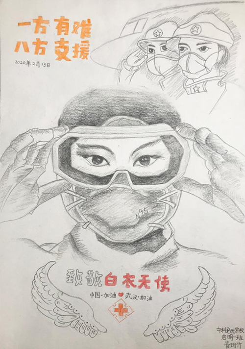 云游中科馆;云微展;中国科技馆;抗击疫情;致敬逆行者