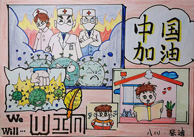 云游中科馆;云微展;抗疫情;海报展;武汉加油;中国加油