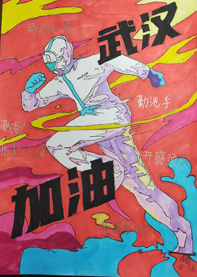 云游中科馆;云微展;抗疫情;海报展;武汉加油