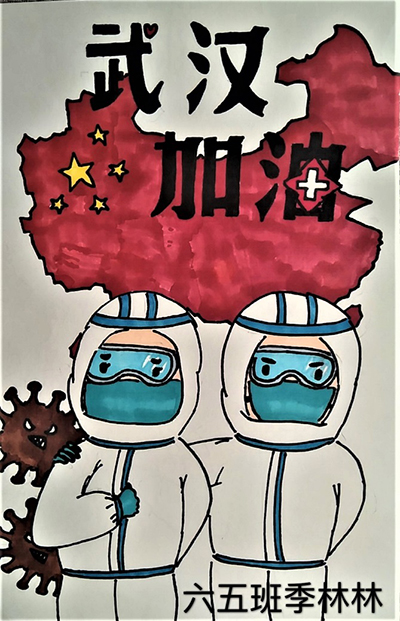 云游中科馆;云微展;抗疫情;海报展;武汉加油