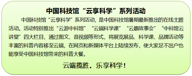 云游中科馆;云微展;抗击疫情;抗疫宣传画