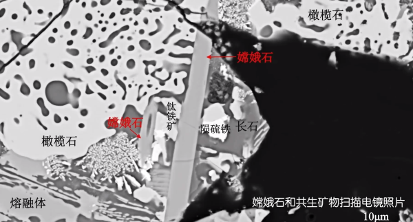 嫦娥石,月球,结构